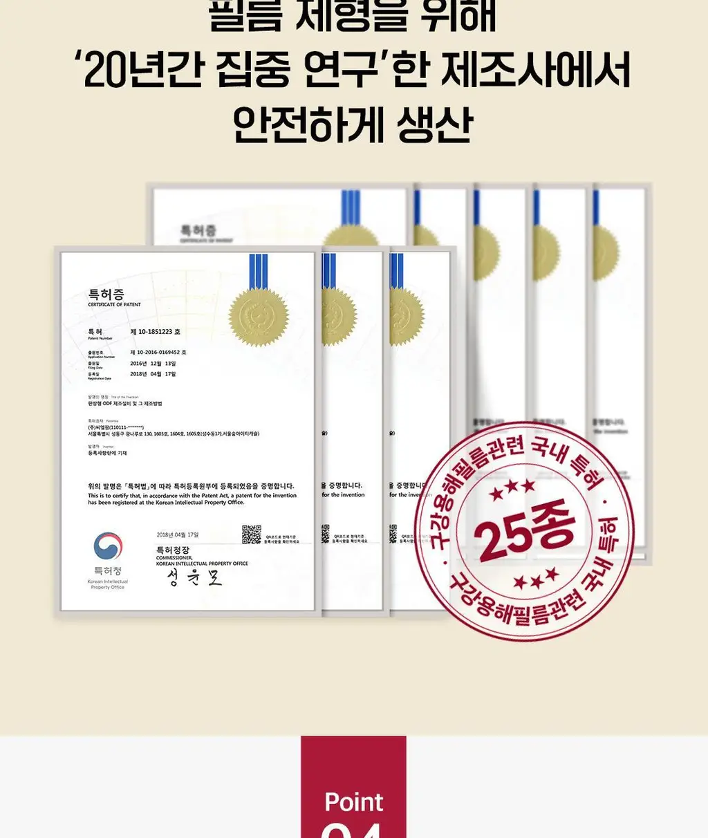 [이준혁PICK] 디어퀸 리포좀 글루타치온 필름 30매 (1개월분) 상세페이지 23